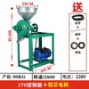 Doble Uso para Seco y Húmedo Molino de Maíz, Máquina para Moler Arroz y Soya, Máquina para Moler Harina, Máquina Multigrano