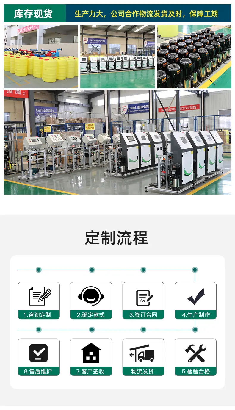16移动式水肥一体机1_15.jpg
