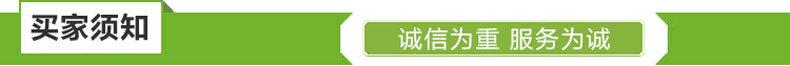 买家须知