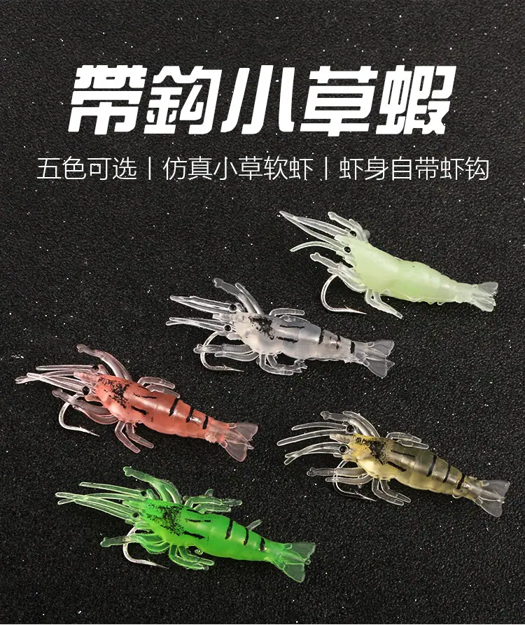 仿真带钩小草虾_01.jpg