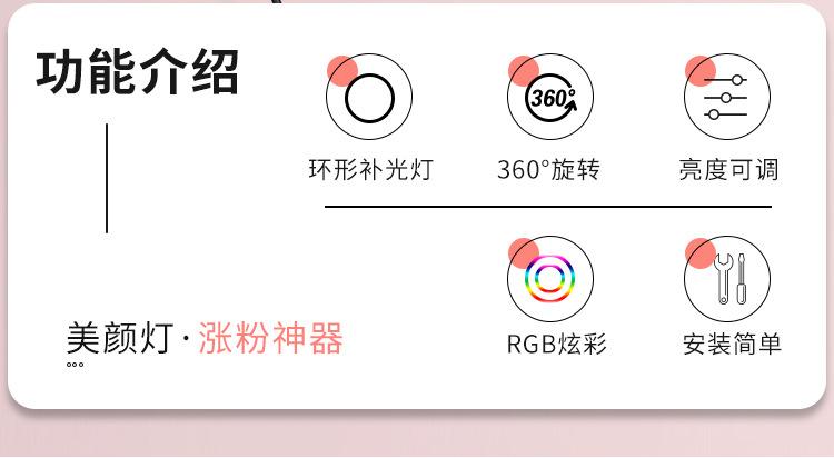 RGB直播灯_02
