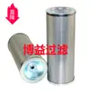 Fornecimento de Filtro Hidráulico St1060 Filtro Hidráulico B0Cwg5Tbp Fabricante de Origem Disponível em Várias Especificações