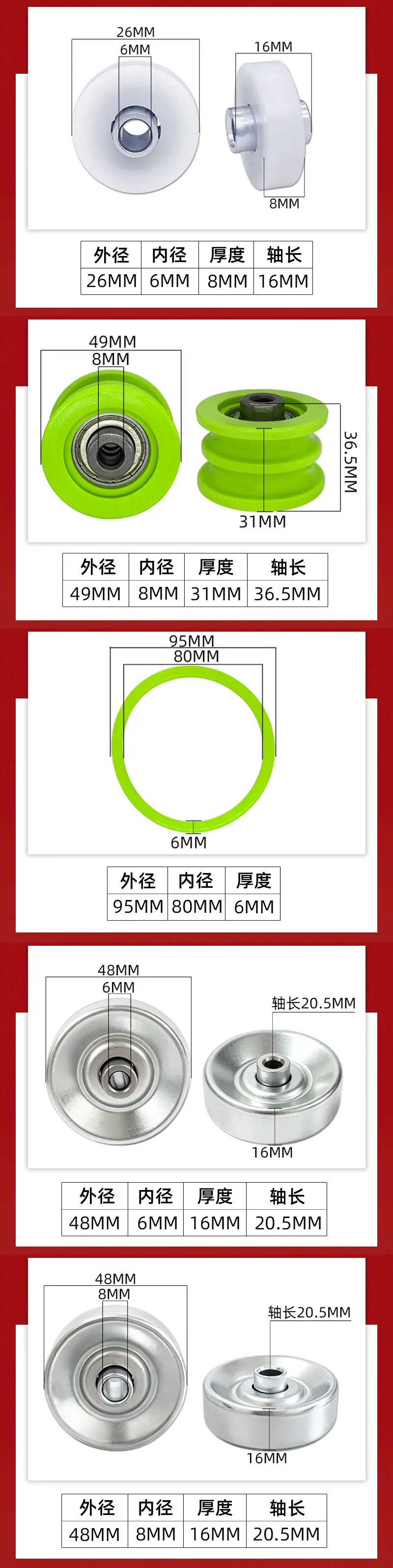 金属福来轮