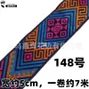 Accesorios de encaje de 5 cm estilo minoría étnica Zhuang Yao Miao ropa bordado decorativo tira de flores cinta decorativa diy