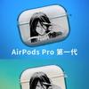 A capa protetora bidimensional para fone de ouvido Riman é adequada para Apple AirPodsPro2 geração AirPods3 geração capa protetora