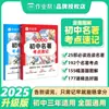 Ayudante de Tareas 2026: Notas Rápidas, Práctica Rápida, Referencia Rápida para Puntos Clave en Literatura Clásica para Escuela Secundaria - Clásicos Obligatorios para Escuela Secundaria (Edición de educación popular)