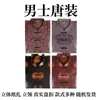 Ropa de Frío de Papel Estéreo de Alta Gama Tipo Traje Tang para Hombres y Mujeres, Ropa Especial para el Festival de la Ropa Fría, el Festival Qingming y el 1 de Octubre, Ropa de Papel y Ropa de Algodón