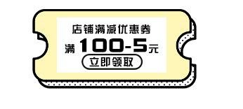 优惠券_08.jpg