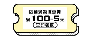 优惠券_08.jpg
