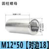Tuerca cilíndrica de conexión de acero inoxidable 304, tuerca redonda extendida soldada, tornillo engrosado M3M5M6M8M10M12M20