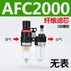 Separador Neumático de Aceite y Agua AFC2000 Filtro Bomba de Aire Válvula Reguladora Reductora de Presión Neumática Tratamiento de Fuente de Aire Ajustable