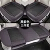 Cojín para asiento de coche de seda helada, juego de tres piezas, totalmente cerrado, transpirable, antideslizante, almohadilla refrescante de verano, universal para todas las estaciones, funda de asiento para asiento del conductor y asiento trasero