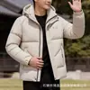 Chaqueta Gruesa de Algodón con Capucha para Hombre 2026 Otoño/Invierno Chaqueta Abrigo Casual de Moda Resistente al Frío Cálido Versátil para Hombre