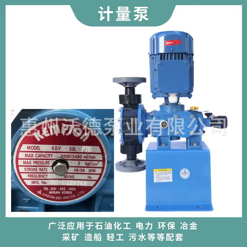 千世 KDV计量泵18