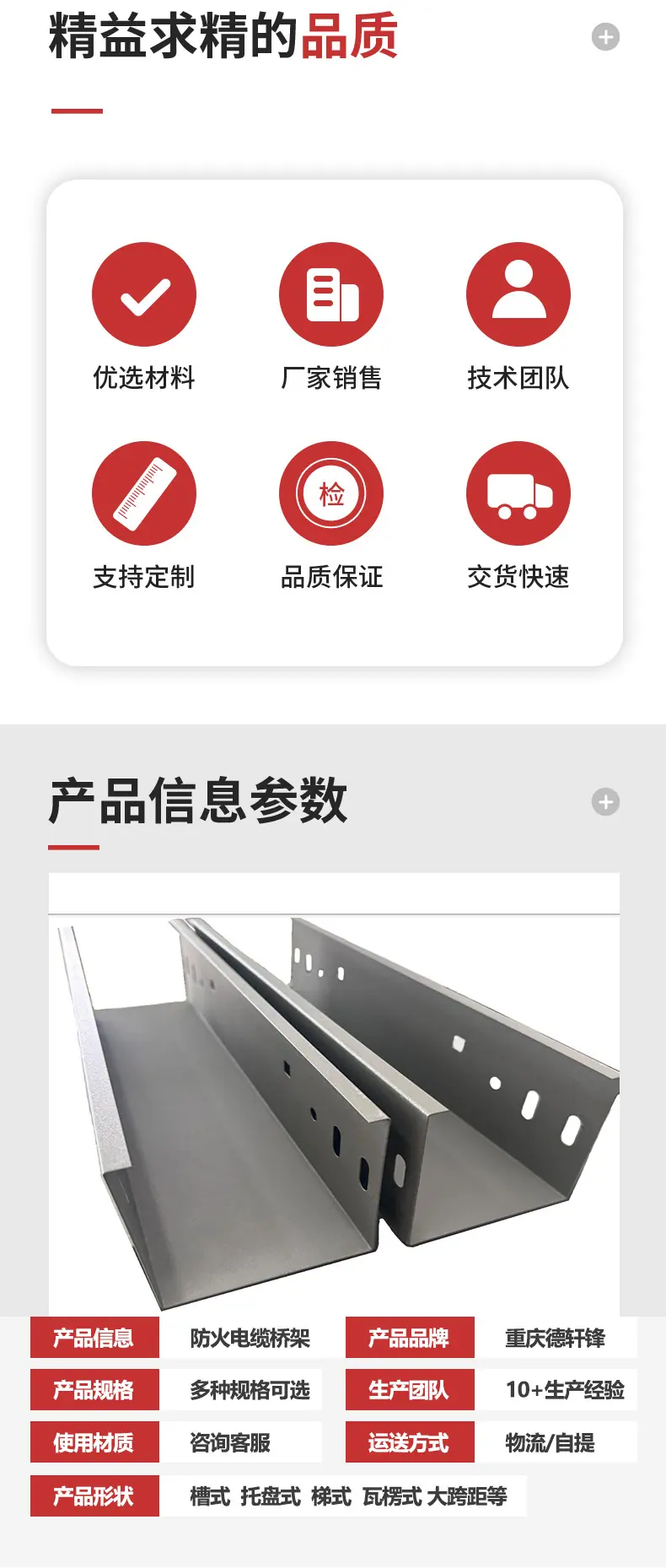 手机端详情页2024-喷塑红_02.jpg