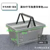 Cesta de Compras Espessa para Supermercado Lanche Portátil de Plástico para Uso Doméstico, Cesta de Compras de Mercearia Lojinha Zhao Yiming Parece Ter o Mesmo Estilo