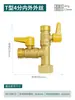 Válvula de Gás de Latão Espessada de Três Vias com Interruptor para Gás Natural, Dedicada para Aquecedores de Água, Válvula Esfera de Gás com Uma Entrada e Duas Saídas