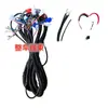 Ensamblaje de cableado de vehículo eléctrico, cableado completo del vehículo, triciclo eléctrico, instalación de accesorios de cableado para todo el vehículo (front-end/rear-end)