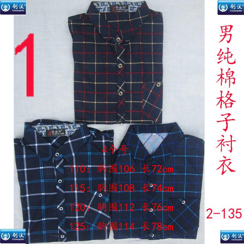 1色系纯棉-男格子衬衣