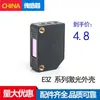 Sensor a Laser E3Z Chave Fotoelétrica Reflexão Difusa Feixe Passante Carcaça Quadrada Quadrado