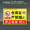 2026 Nueva Versión Señal de No Fumar Estrictamente Prohibido Señal de Fuego y Llama Placa de Aluminio de Seguridad Contra Incendios Película Reflectante Almacén Pesado