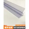 Tira de clips de vidrio para farmacia tira de etiquetas tira de precios tira estante tira transparente tira plana tira de clip adhesiva tira de supermercado