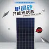 Painel Solar Fotovoltaico de Silício Monocristalino 40W para Sistema de Geração de Energia Residencial/Off-Grid Chengdu Jingyang New Energy