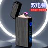 Encendedor de inducción láser con huella dactilar de celebridades de Internet, doble arco, carga USB, letras personalizadas, regalo publicitario de Amazon