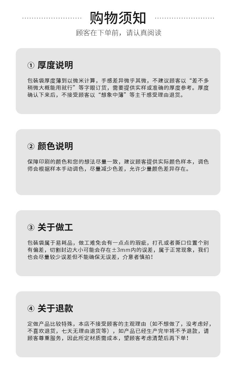 食品包装袋