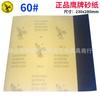 Papel de lija de la marca Eagle 60-10000# para pulido de automóviles, húmedo y seco, papel de lija impermeable de carburo de silicio, suministro directo de fábrica