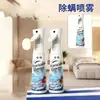 Spray Desinfectante y Esterilizante para Eliminación de Ácaros del Polvo, Adecuado para Uso Doméstico por Madres e Infantes, y Diseñado Específicamente para Dormitorios Estudiantiles