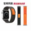 Bucle de Senderismo compatible con iWatch 11, Bucle de Senderismo de Apple Watch, correa de reloj de nailon con cinta mágica