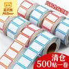 Pegatinas de Etiquetas en Rollo de Precio de Liquidación, Papel Despegable, Notas Adhesivas, Pegatinas de Marcado Impermeables, Etiquetas de Nombre Autoadhesivas para Uso Doméstico
