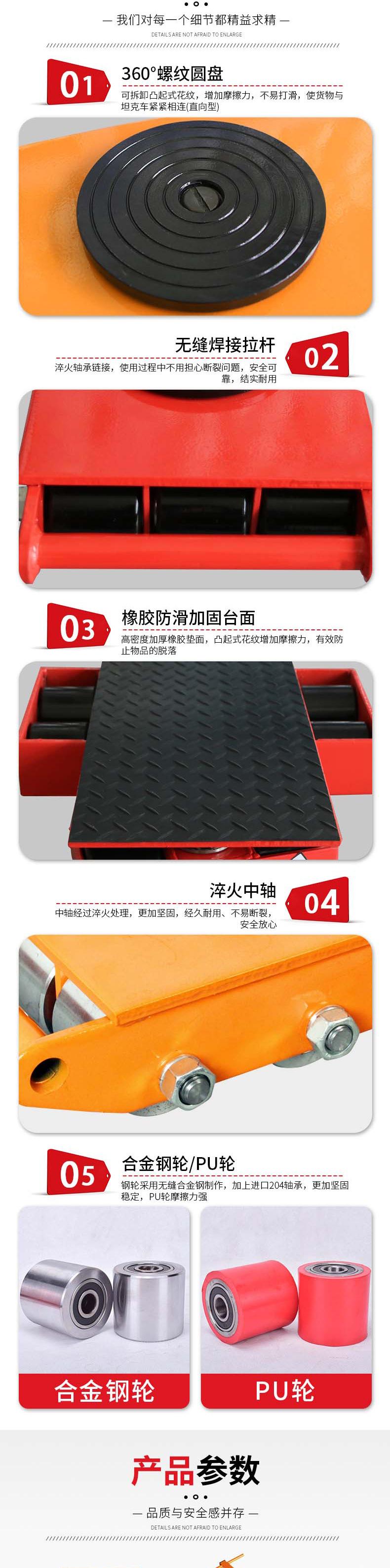 搬运小坦克