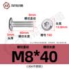 Tornillo Torx biselado de acero inoxidable 304, tornillo Torx biselado con ranura antirrobo M4M5M6M8mm