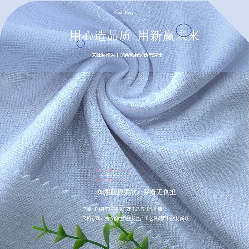 0504K菱形提花网眼195g (9).png