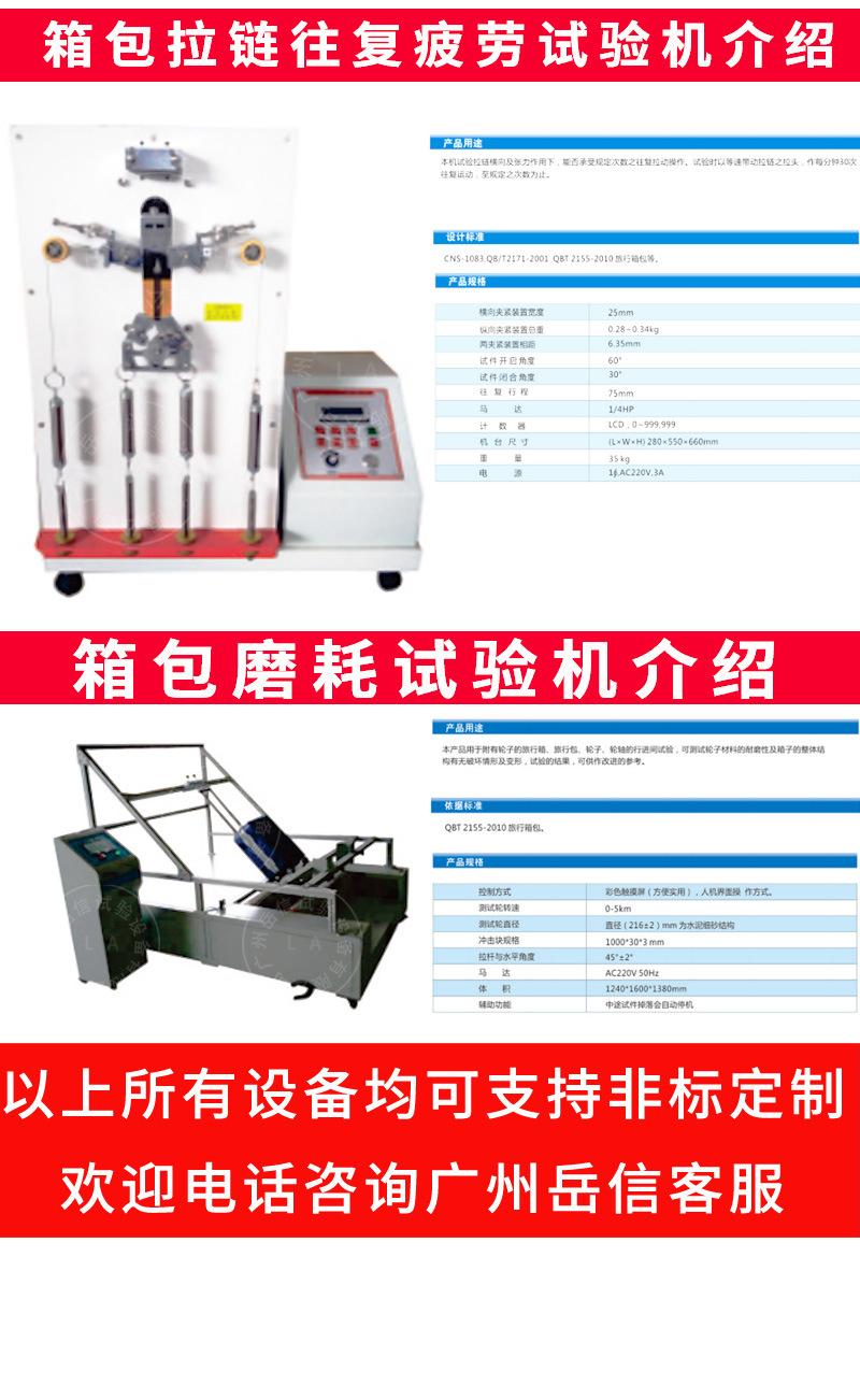 箱包系列试验机详情页_09.jpg