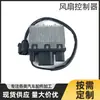 Módulo controlador de ventilador 8D 0 959 501 C\8D0959501C para Passat B5 Lingyu Audi A6