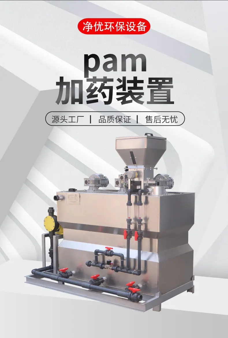 pam加药装置详情_02