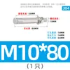 Tornillos de expansión de acero inoxidable 304, tornillos de expansión externos extendidos M6M8M10M12M14M16M20x60 80