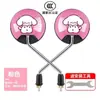 Yadi Emma 8mm Reflector Universal Puede DIY Dibujos Animados Lindo Convexo Gran Angular Alta Definición Espejo de Reversa Espejo Retrovisor
