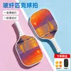 Set de Remos de Pickleball de Fibra de Vidrio de 10.5 mm con Diseño de Vela al Atardecer, Set de Remo Individual o Doble con Bolsa para Guardar Pelotas