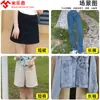 Herramienta para Acortar Piernas de Pantalones Mileqi, Parche Adhesivo sin Coser para Acortar Pantalones, Parches Adhesivos para Piernas
