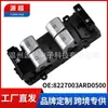 8227003Ard0500 Es Adecuado para Gac Aian S Interruptor Regulador de Vidrio S Charm Plus Accesorios para Ventana de Coche