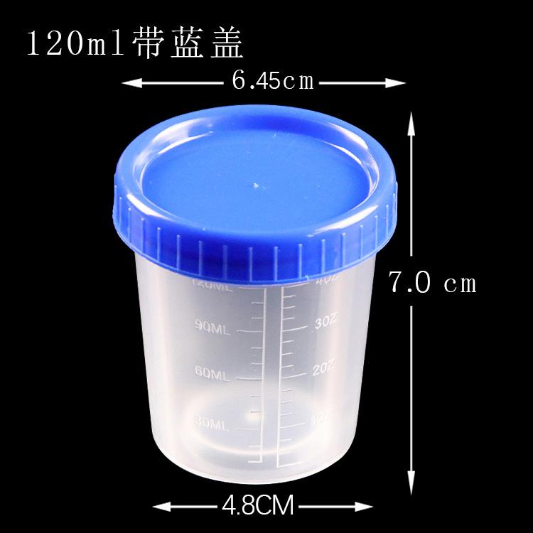 120毫升蓝盖