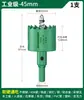 Broca Abrazadera para Carpintería Bosque Verde para Perforar y Ensanchar Agujeros en Metal, Madera, Tablero, Madera, Luminaria Empotrada, Plástico, Tablaroca y Lámina de Hierro