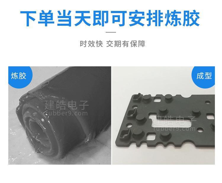 下单当天即可安排炼胶，时效快，交期有保障