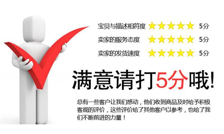 请5星评价.jpg