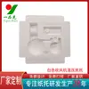 Moldeado de Pulpa de Papel Ecológico Biodegradable Inserto de Papel para Producto Electrónico, A Prueba de Golpes, A Prueba de Humedad, Antiestático, Soporte de Papel para Secador de Cabello Blanco