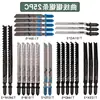 Conjunto de Lâminas para Serra Tico-Tico Marcenaria Lâminas de Serra para Alumínio Dente Fino Dente Grosso Retas Lâminas para Serra Recíproca Lâmina de Motosserra Corte